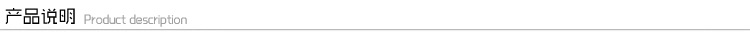 產品說明