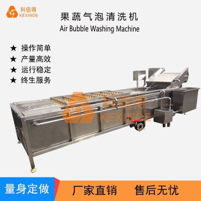 全自動花生氣泡清洗設備 辣椒清洗風干一體機 果蔬清洗流水線