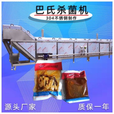 巴氏殺菌機果汁 酸奶連續式殺菌流水線 酸菜疙瘩菜低溫殺菌設備