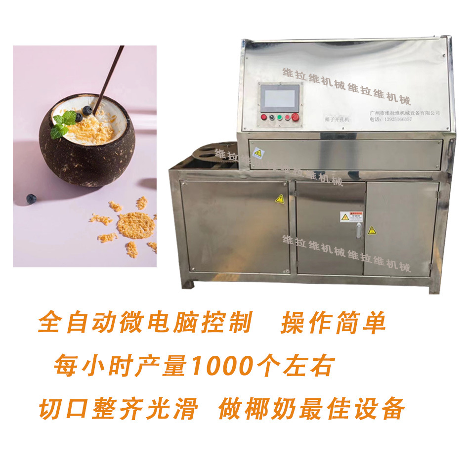 維拉維開(kāi)孔機(jī)3