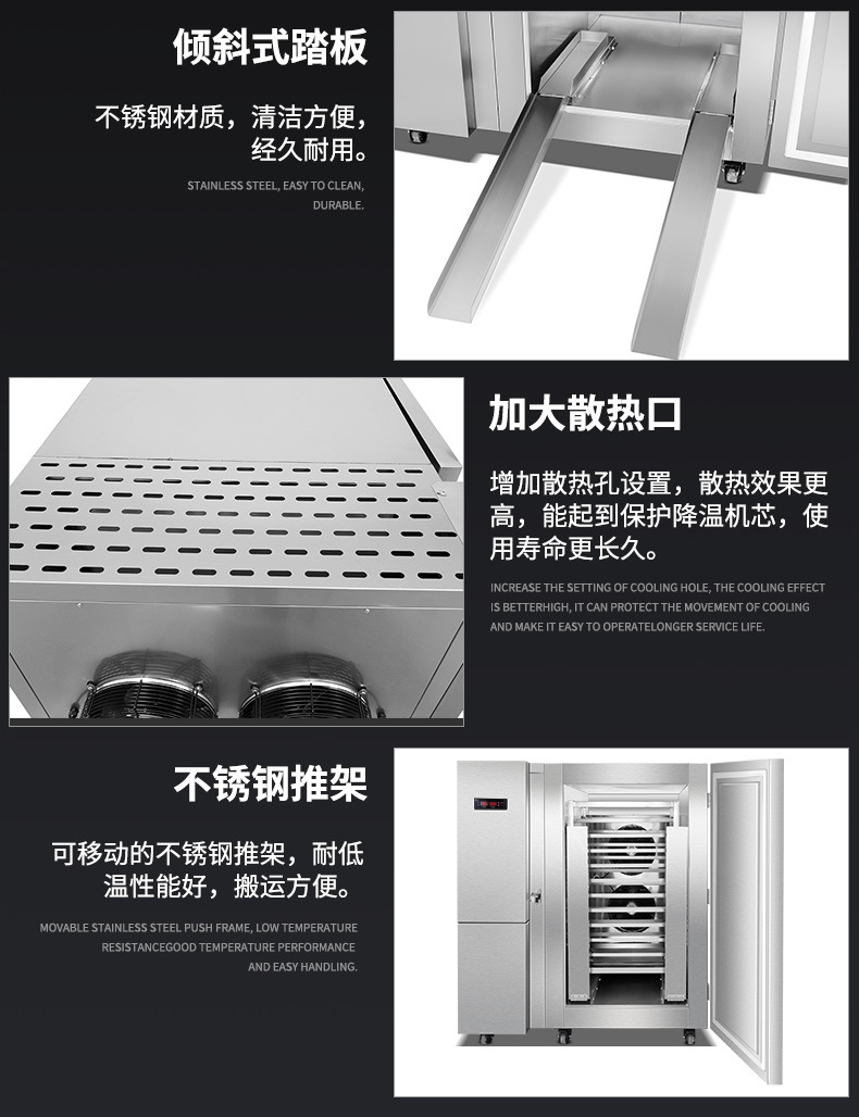 SD-300TA速凍柜推車式詳情頁_11.jpg