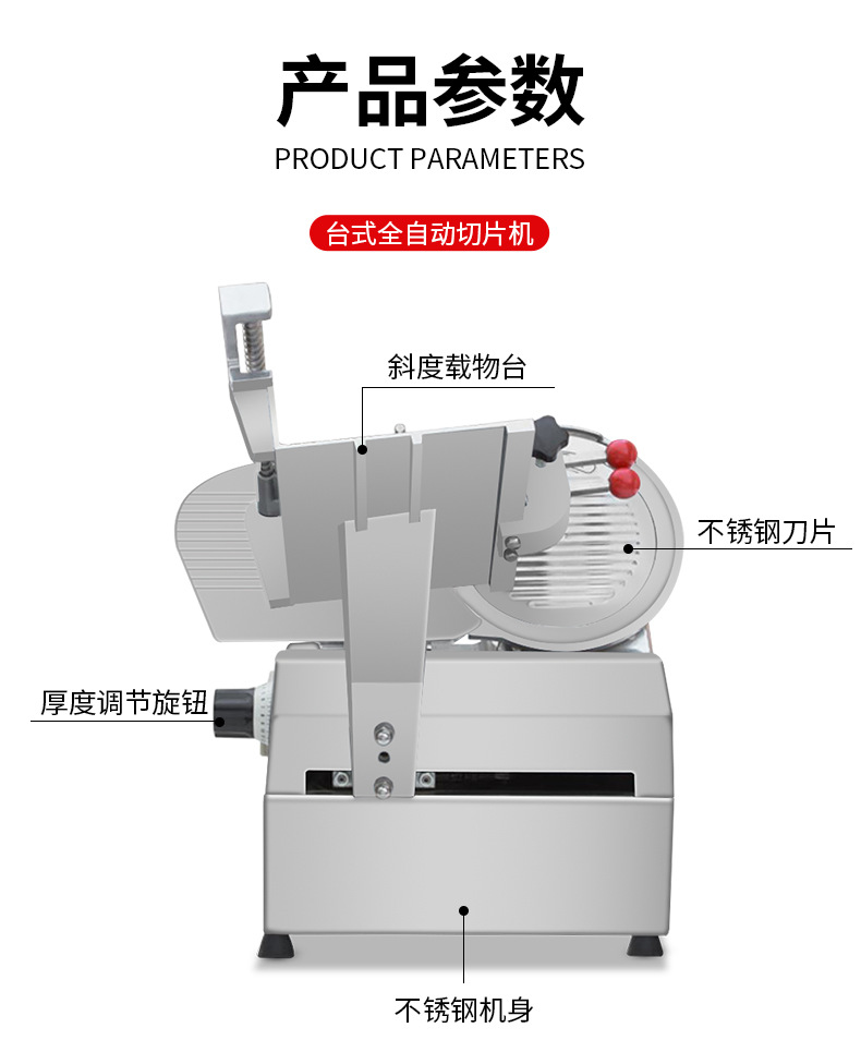SA-300A臺(tái)式全自動(dòng)切片機(jī)詳情頁_11.jpg