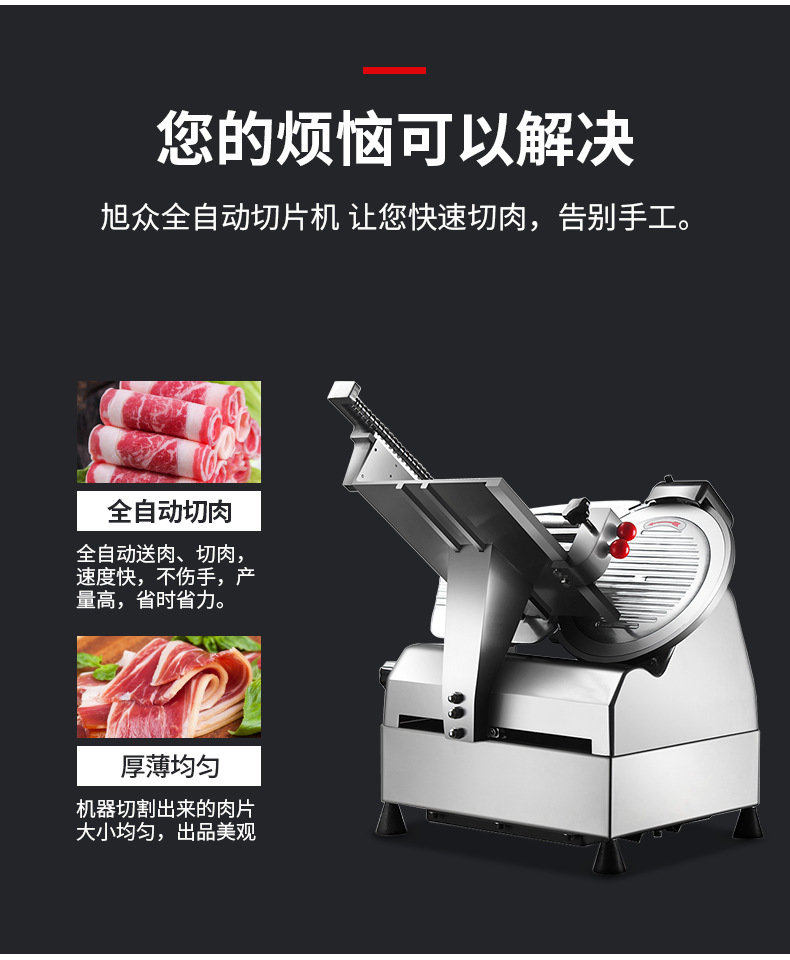 SA-300A臺(tái)式全自動(dòng)切片機(jī)詳情頁_04.jpg