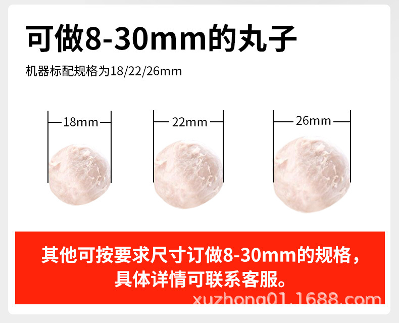 XZ-605肉丸成型機詳情頁_06