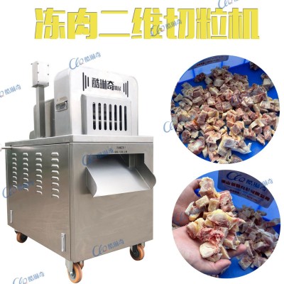 ll安微冷凍兔肉切塊機(jī) 兔頭開半切塊機(jī)一次成型冷凍肉類切塊機(jī)