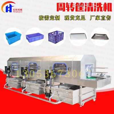 全自動周轉(zhuǎn)筐清洗機(jī) 托盤塑料筐子清洗機(jī)設(shè)備 高壓噴淋去污洗筐機(jī)