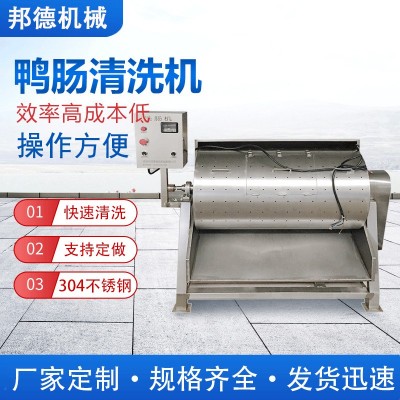 廠家制作 滾筒式鴨腸清洗機 豬腸清洗機 動物內臟清洗機