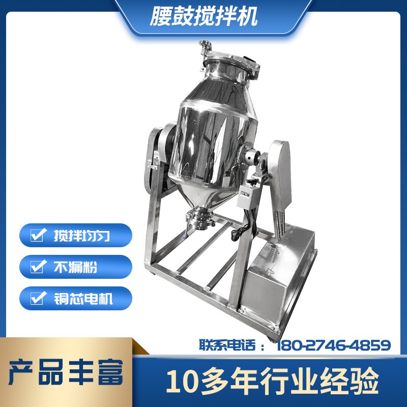 不銹鋼混料機(jī)飼料攪拌機(jī)粉料腰鼓式小型商用粉末混合機(jī)干粉拌料機(jī)