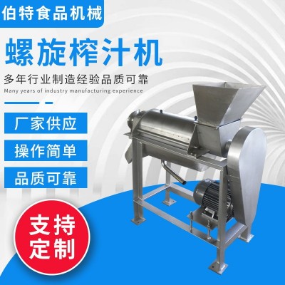 廠家直供 大型榨汁機 產量番茄果蔬 工業 LZ-1.5螺旋榨汁機