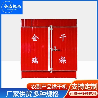 農(nóng)副產(chǎn)品烘干機(jī) 自動(dòng)木材烘干箱 中藥材烘干機(jī) 農(nóng)副產(chǎn)品加熱烘干