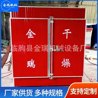 花椒農(nóng)副產(chǎn)品烘干機(jī) 熱風(fēng)循環(huán)荷葉金銀花烘干箱 食品加熱烘干設(shè)備