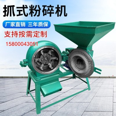 齒抓玉米粉碎機家用小型飼料多功能商用五谷雜糧干磨機打碎磨粉機