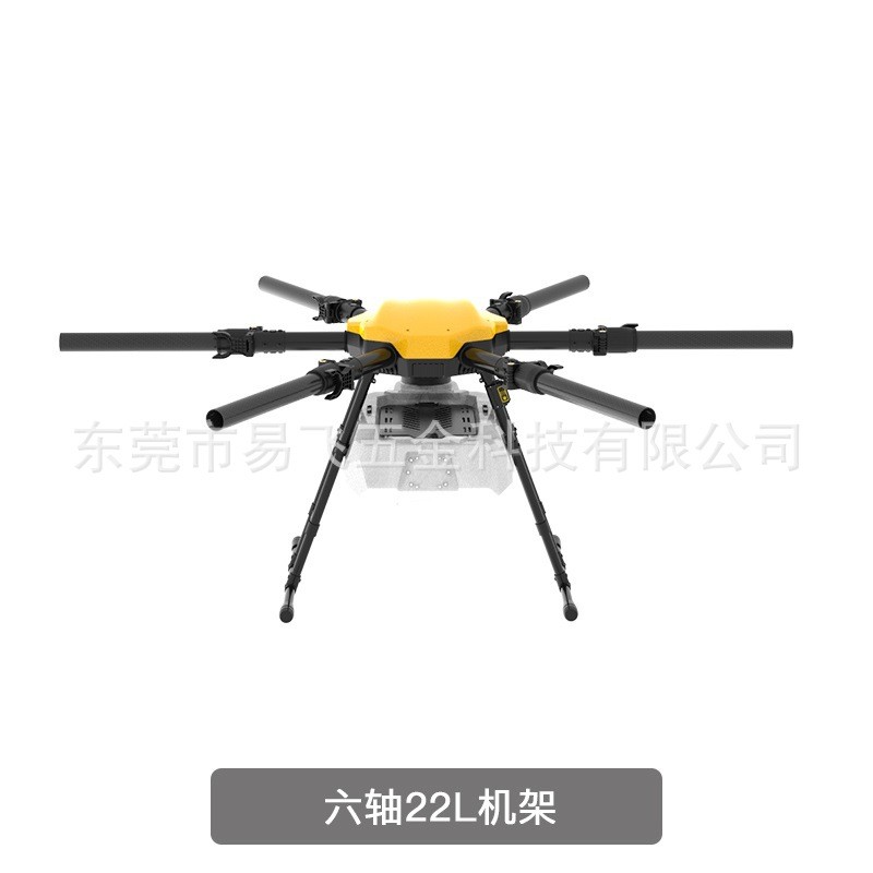 易飛農業植保無人機 機架配件 六軸22L機架