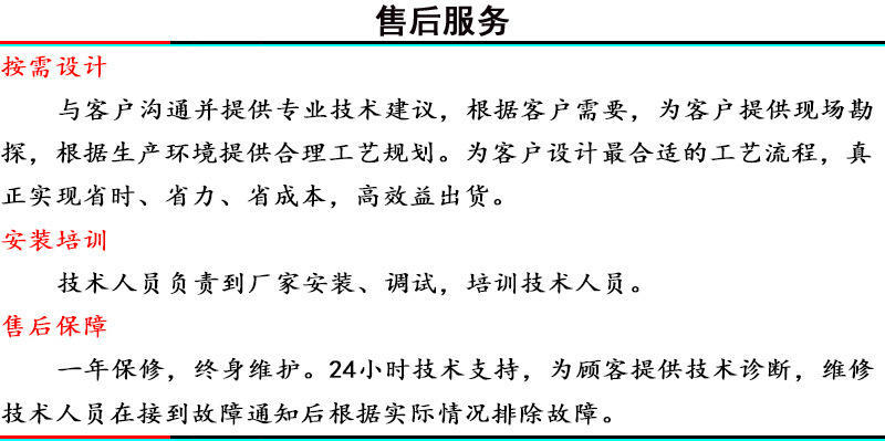 售后服務(wù)1
