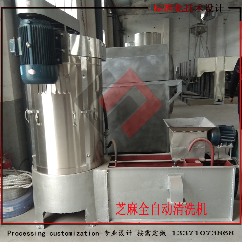 芝麻清洗機(jī)2