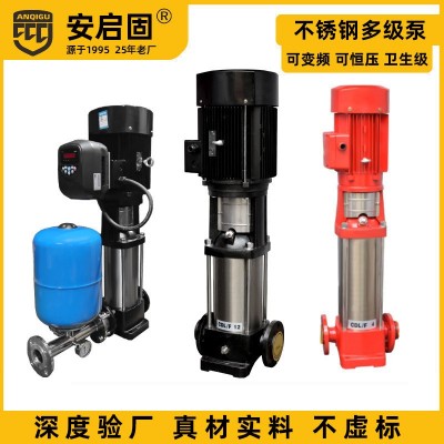 DN25 32 40CDLF(2-8噸)不銹鋼高壓力給水增壓泵管道多級水泵穩壓