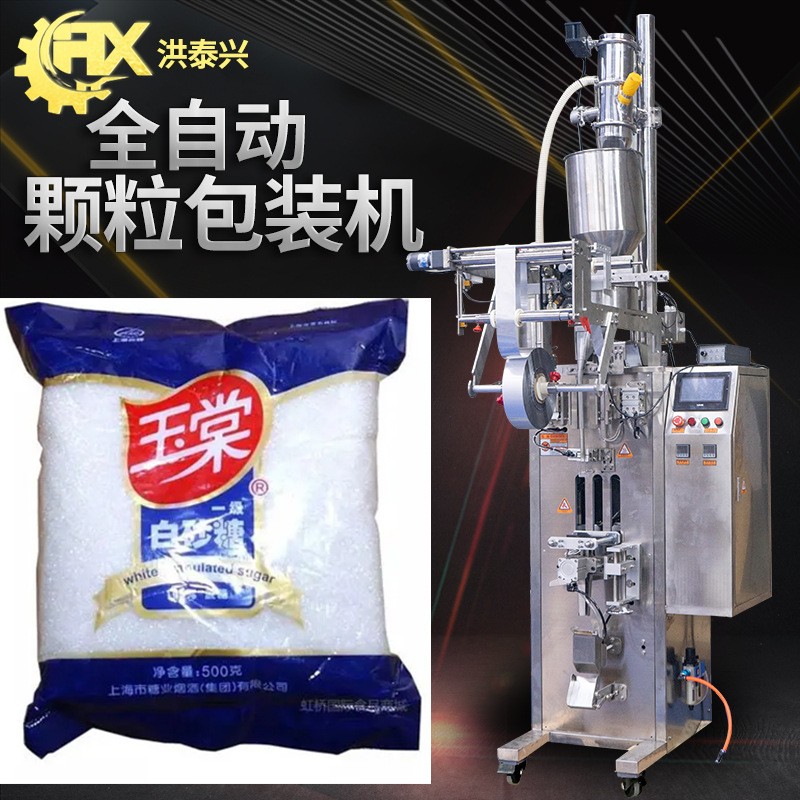 量杯定量稱重袋裝食用鹽包裝機(jī) 長條白砂糖白糖包裝機(jī) 顆粒包裝機(jī)