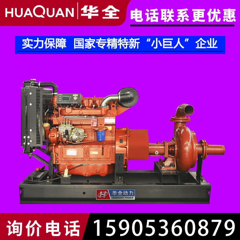 濰坊污水泵流量160立方米揚(yáng)程25.5m離心泵30kw千瓦柴油抗洪水泵