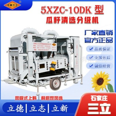 雙空氣篩風(fēng)吸上料葵花籽食葵打瓜籽油葵振動清選分級機