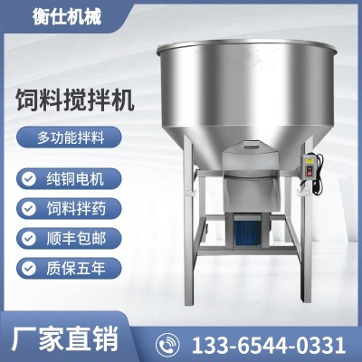 不銹鋼飼料攪拌機(jī)干濕兩用大小型220v兩相電養(yǎng)殖場設(shè)備顆粒拌料機(jī)