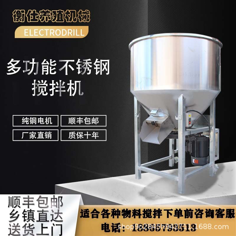 定制不銹鋼飼料攪拌機(jī)塑料顆粒拌藥拌肥拌料機(jī)種子包衣拌藥養(yǎng)殖場