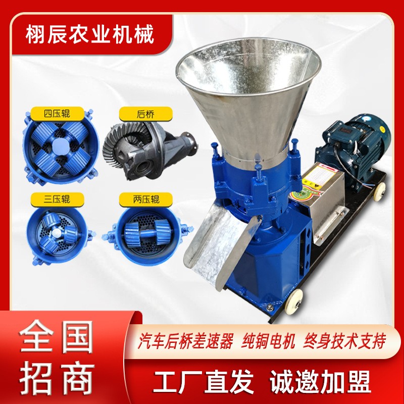 飼料顆粒機(jī)家用小型飼料造粒機(jī)玉米秸稈制粒機(jī)雞鴨牛羊兔顆 粒機(jī)