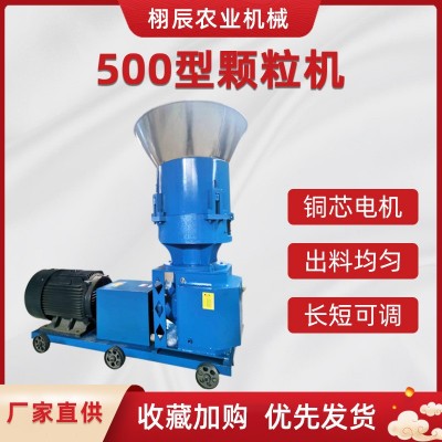 飼料顆粒機(jī)家用小型飼料造粒機(jī)玉米秸稈制粒機(jī)雞鴨牛羊兔顆 粒機(jī)