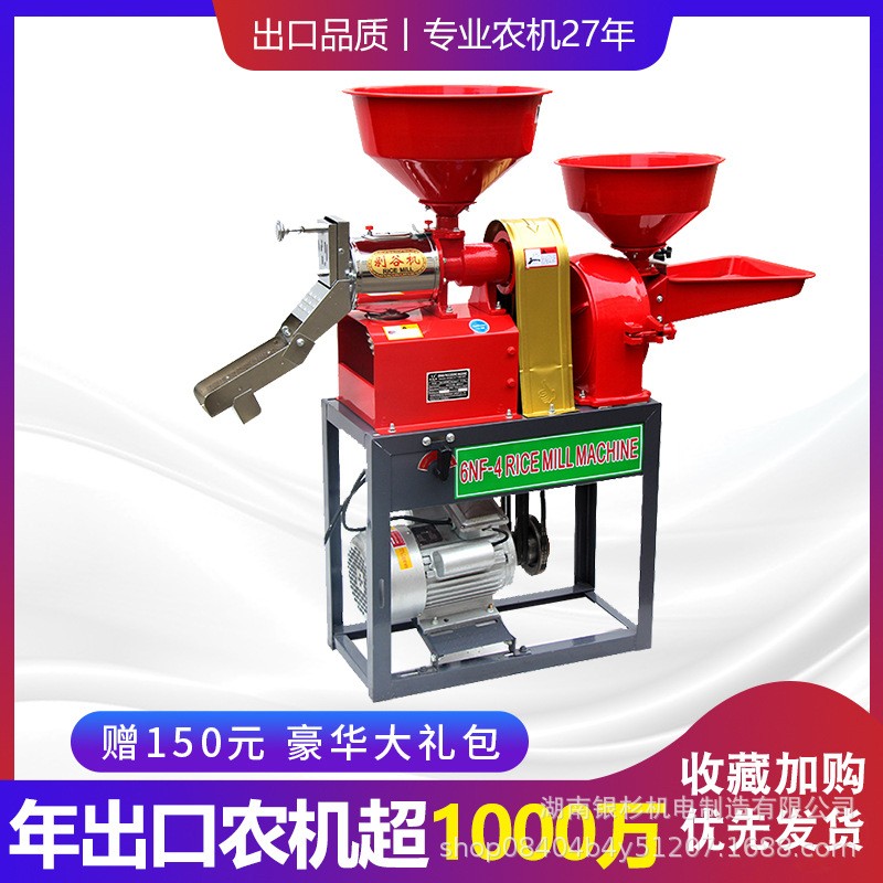 碾米粉碎一體機(jī)家用小型220V大米稻谷剝殼多功能組合新型粉碎機(jī)器