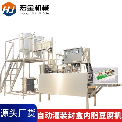 內(nèi)脂豆腐生產(chǎn)線現(xiàn)貨全套自動內(nèi)脂豆腐灌裝機封口機盒裝內(nèi)脂豆腐機