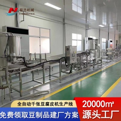 豆腐皮機(jī)生產(chǎn)線 大型自動千張百葉機(jī)干豆腐加工設(shè)備 豆制品機(jī)械