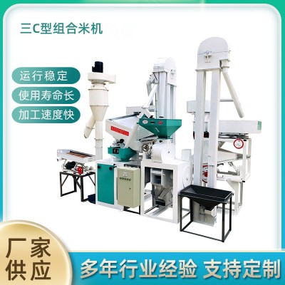 三C組合米機(jī)新型成套碾米機(jī)農(nóng)用大型稻谷脫殼機(jī)水稻雜糧脫皮機(jī)
