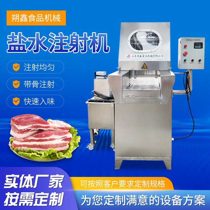 鹽水注射機(jī) 雞鴨鵝鹽水入味醬牛肉鹽水注射機(jī) 商用肉類加工設(shè)備