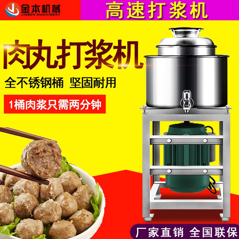 肉丸打漿機(jī)商用打肉丸家用多功能小型魚丸牛肉丸電動(dòng)碎肉機(jī)絞肉機(jī)