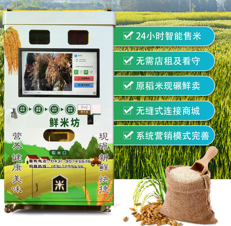 自助碾米機(jī)詳情頁(yè)_06