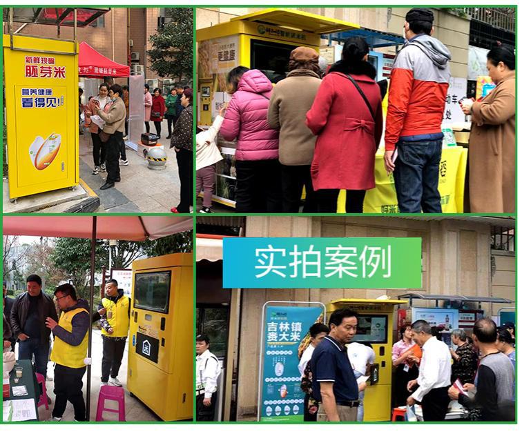 自助碾米機詳情頁_21