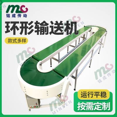 廠家直供環(huán)形輸送機(jī) 車間流水線輸送機(jī) 180°轉(zhuǎn)彎機(jī) 包裝流水線