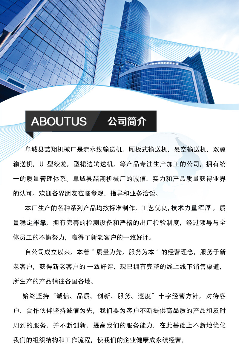 6公司簡介.jpg