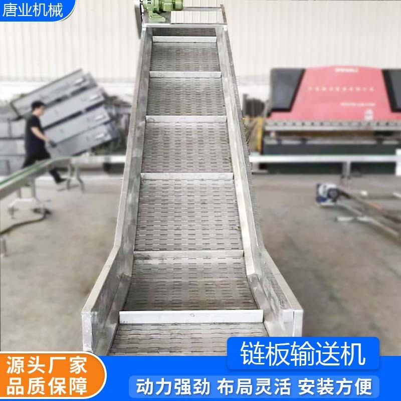 提升式輸送機鏈板提升機輸送機輸送設備小型爬坡輸送機鏈板提升機