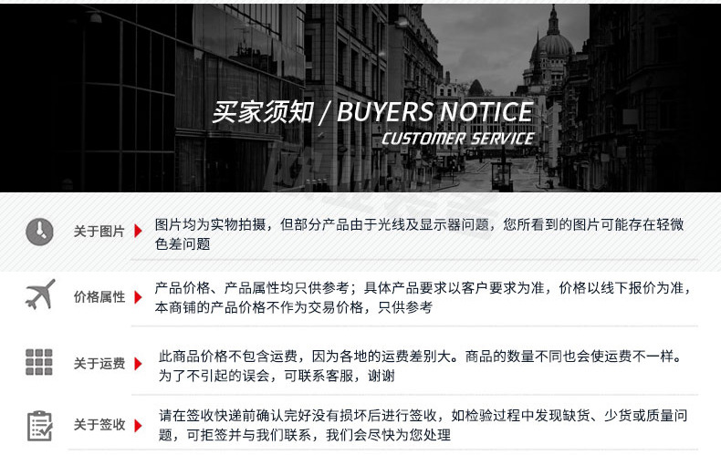 買家須知.jpg
