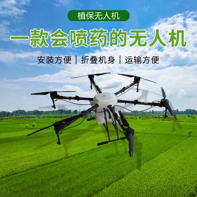 果樹噴藥無人機 6旋翼22公斤農藥噴灑無人機智能操控無人打藥機