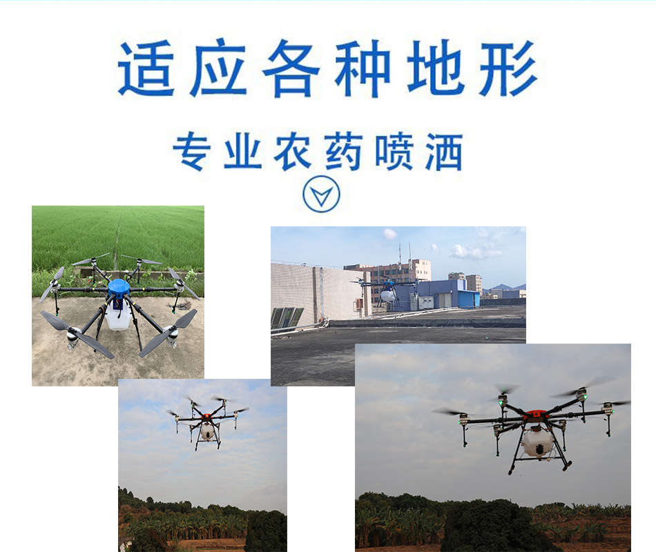 30L遙控操作簡(jiǎn)單易學(xué)只能飛行多旋翼農(nóng)業(yè)植保無(wú)人機(jī)