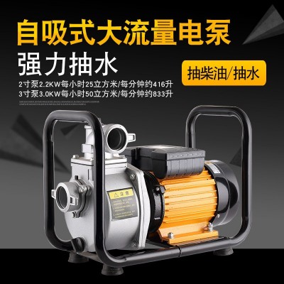 DSU大流量自吸泵2寸3寸4寸農田用灌溉機220V抽水泵抽柴油泵加油機