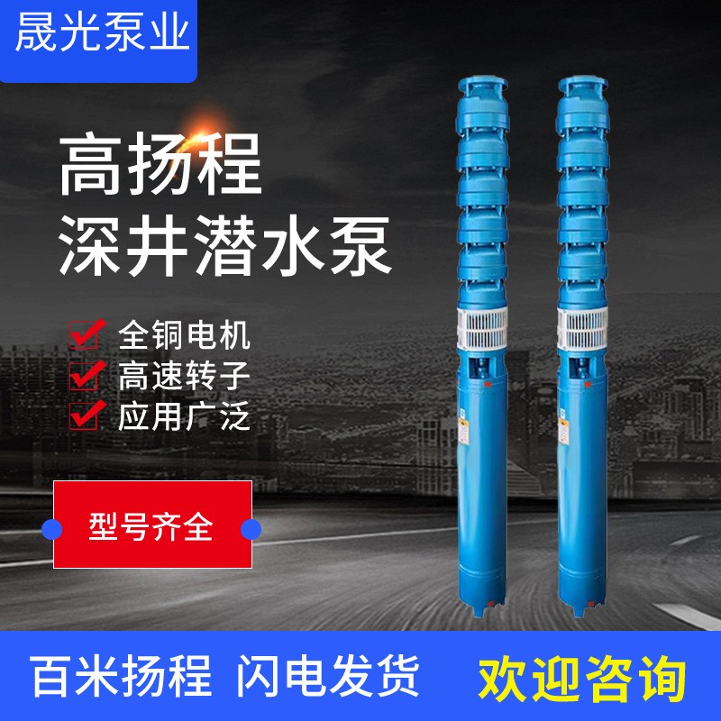 150QJ5吸水深井泵380V柴油機(jī)高壓大揚(yáng)程離心泵防爆高揚(yáng)程離心泵