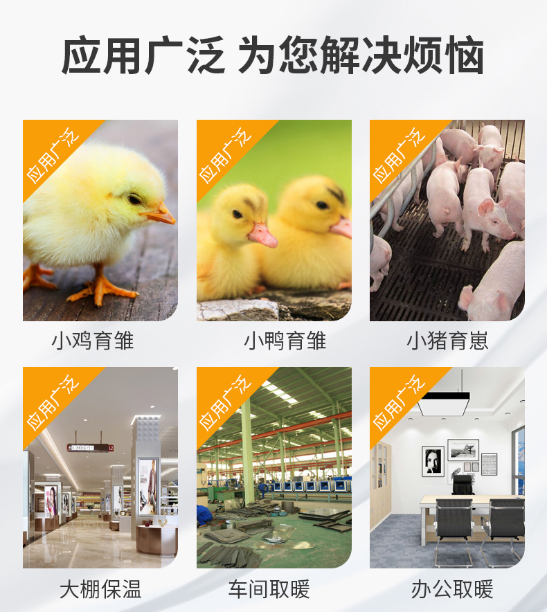 鐵板養(yǎng)殖暖風(fēng)機(jī)_04.jpg