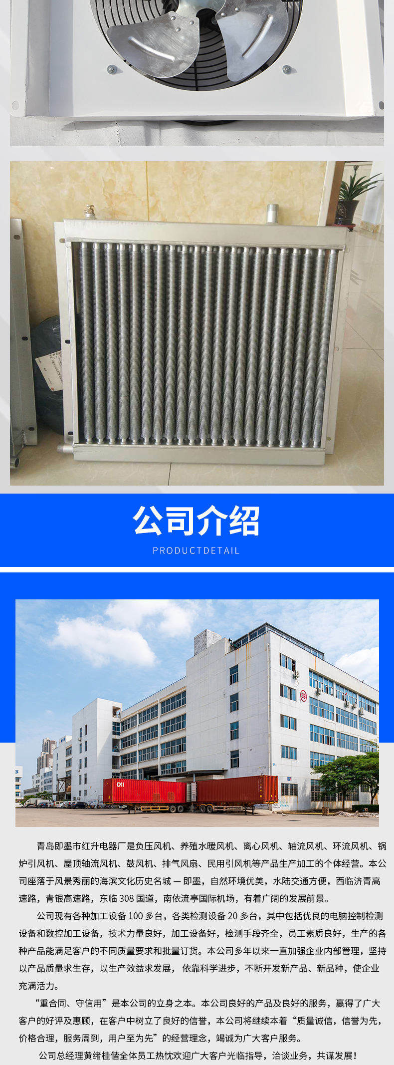 鐵板養(yǎng)殖暖風機_10.jpg