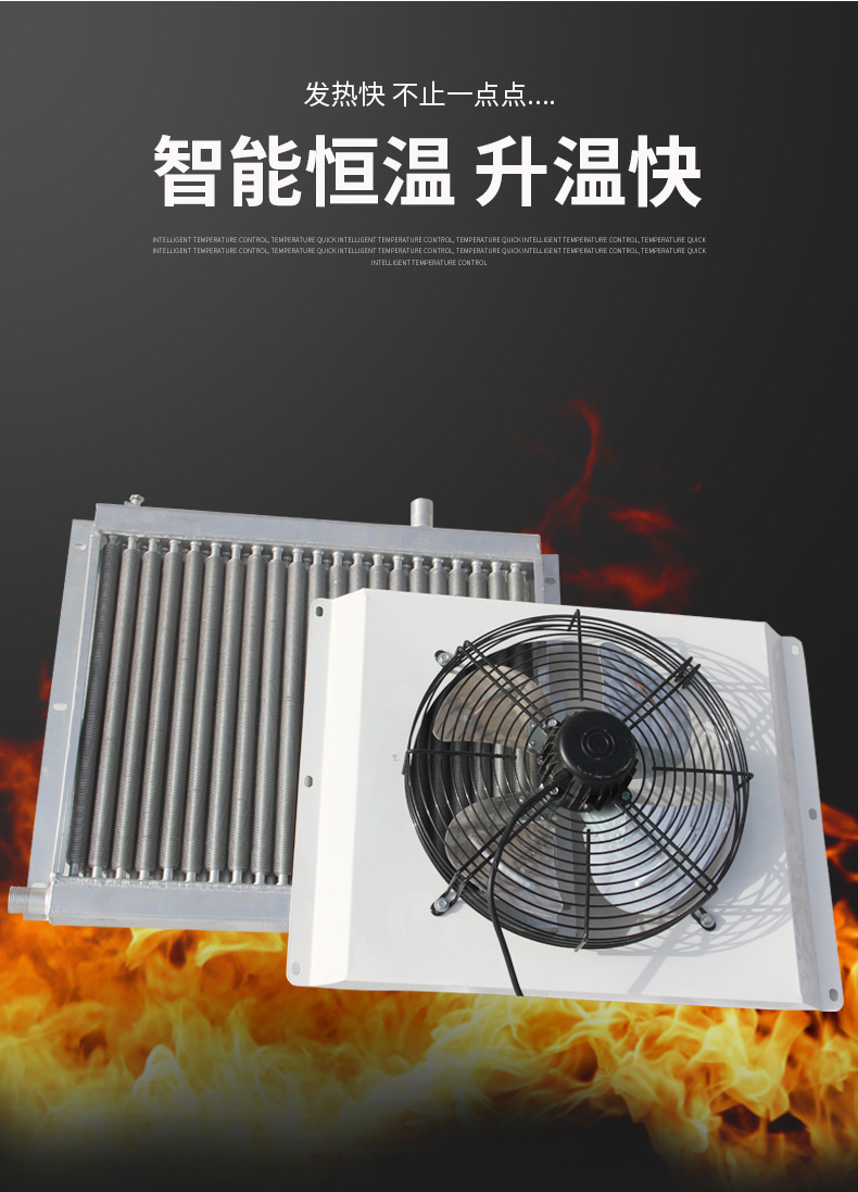 鐵板養(yǎng)殖暖風機_08.jpg