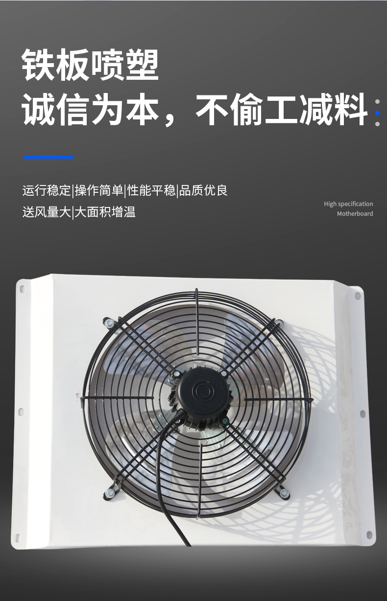 鐵板養(yǎng)殖暖風機_05.jpg