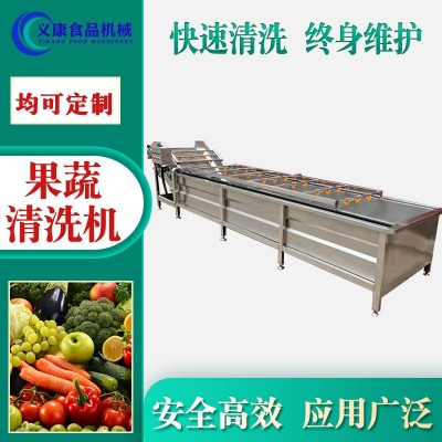 果蔬氣泡清洗機(jī) 大棗小龍蝦翻浪凈菜流水線 辣椒毛豆果蔬清洗設(shè)備