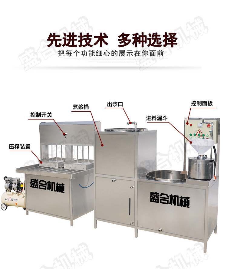 豆腐機