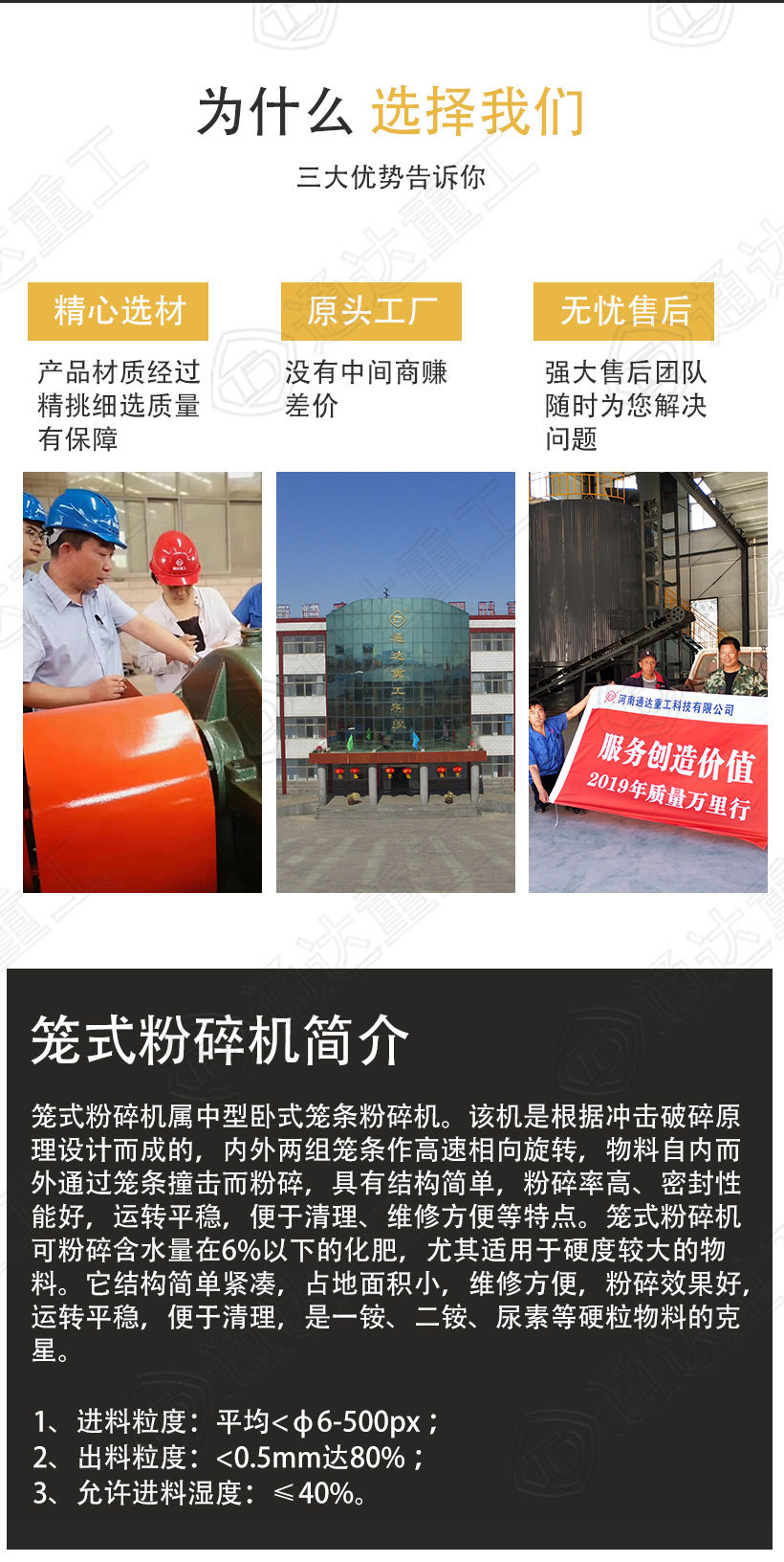 籠式粉碎機詳情 1 (3).jpg